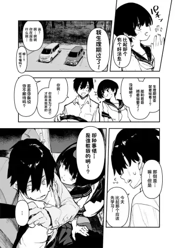 [Hyocorou] Ichinengo, Ore no Ko o Haramu Imouto no Kiroku. - This is a record of how my sister conceived my child 2 (decensored) Fhentai.net - Page 12