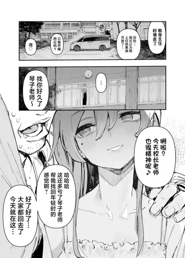 [Hyocorou] Ichinengo, Ore no Ko o Haramu Imouto no Kiroku. - This is a record of how my sister conceived my child 2 (decensored) Fhentai.net - Page 17