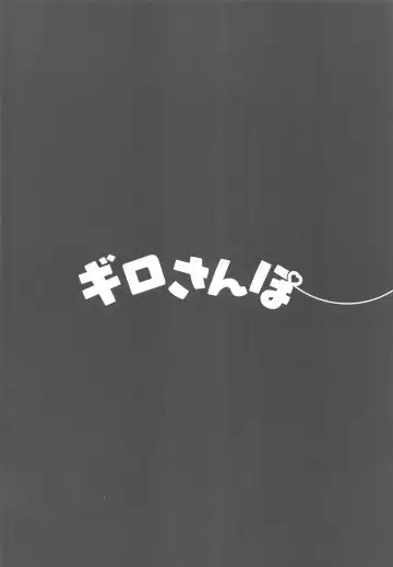 Guillotine Sanpo Fhentai - Page 3