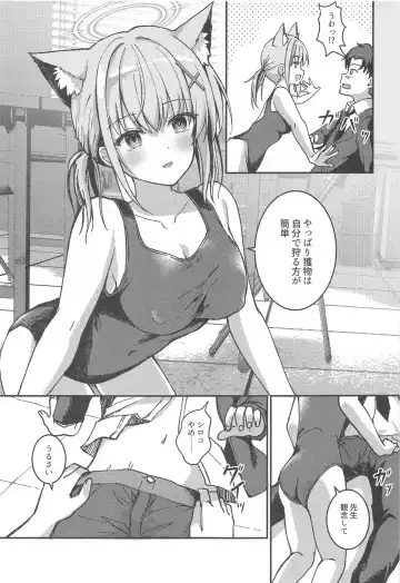 [Hanahanamaki - Sousouman] Mizugi Shiroko ga   Sukihoudai Shite Kuru Hanashi  - A story about a swimsuit Shiroko that does whatever it wants. Fhentai - Page 10