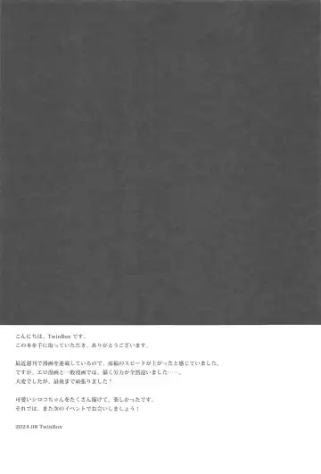 [Hanahanamaki - Sousouman] Mizugi Shiroko ga   Sukihoudai Shite Kuru Hanashi  - A story about a swimsuit Shiroko that does whatever it wants. Fhentai - Page 20