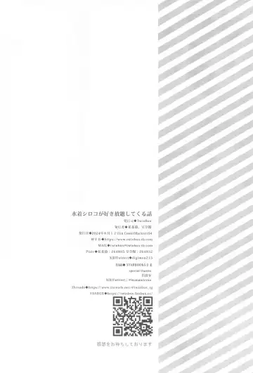 [Hanahanamaki - Sousouman] Mizugi Shiroko ga   Sukihoudai Shite Kuru Hanashi  - A story about a swimsuit Shiroko that does whatever it wants. Fhentai - Page 21