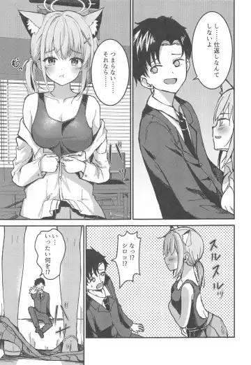 [Hanahanamaki - Sousouman] Mizugi Shiroko ga   Sukihoudai Shite Kuru Hanashi  - A story about a swimsuit Shiroko that does whatever it wants. Fhentai - Page 6