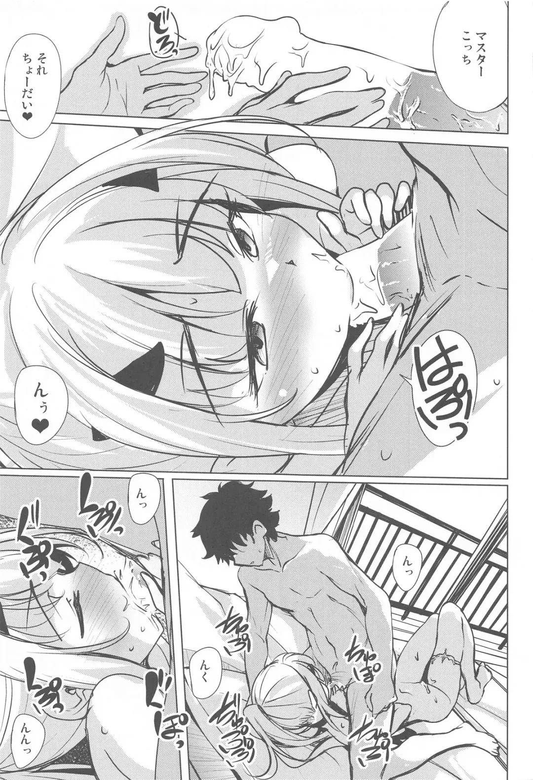 [Hitsujibane Shinobu] Hitorijime no Melusine Fhentai - Page 14