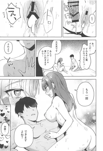 [Siose Tamotsu] Himitsu no  Otakara Sagashi  - Secret Treasure Hunt Fhentai.net - Page 26