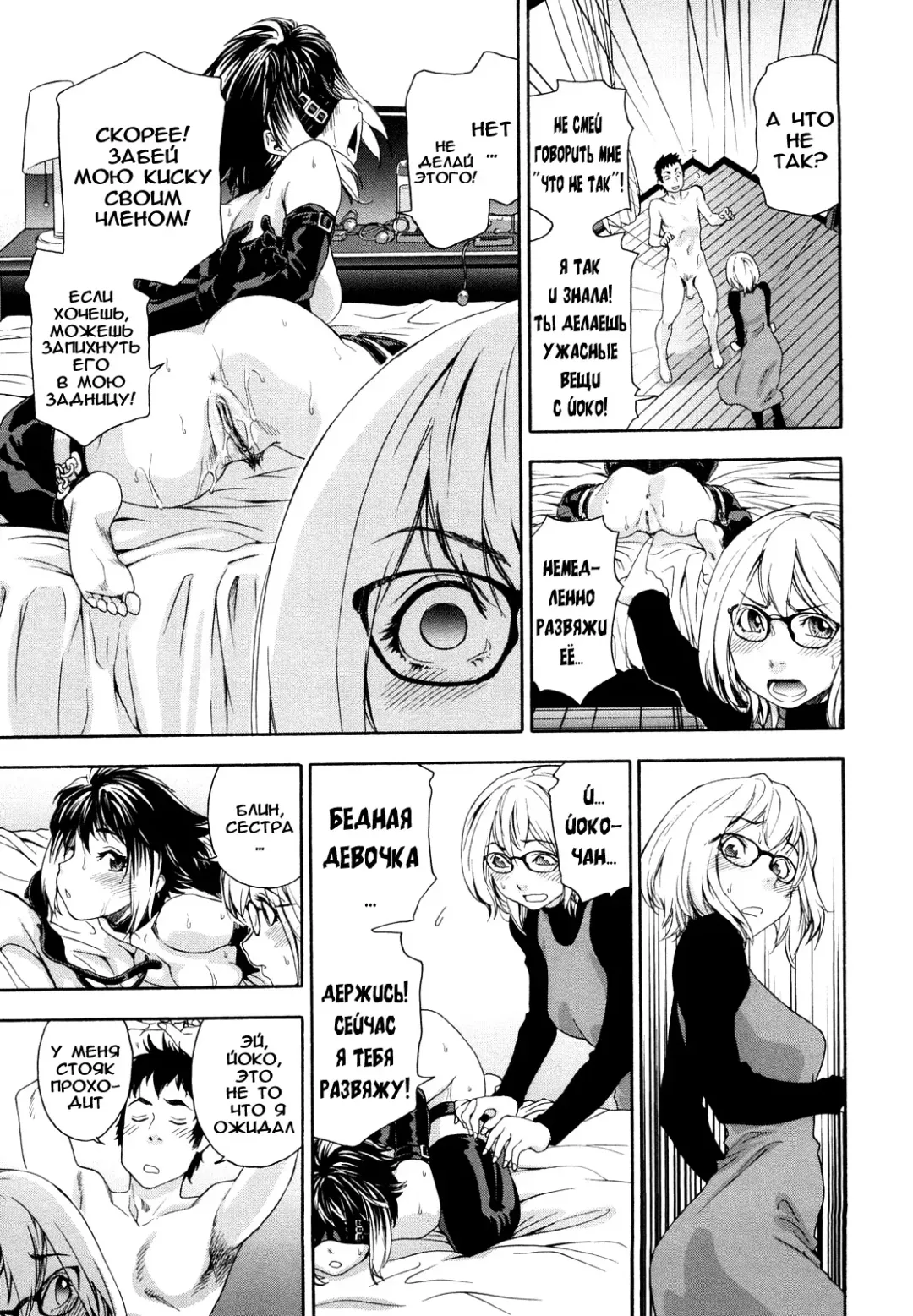 [Asaki Takayuki - Maka Fushigi - Yamatogawa] Taihen Yoku Dekimashita? (decensored) Fhentai - Page 117