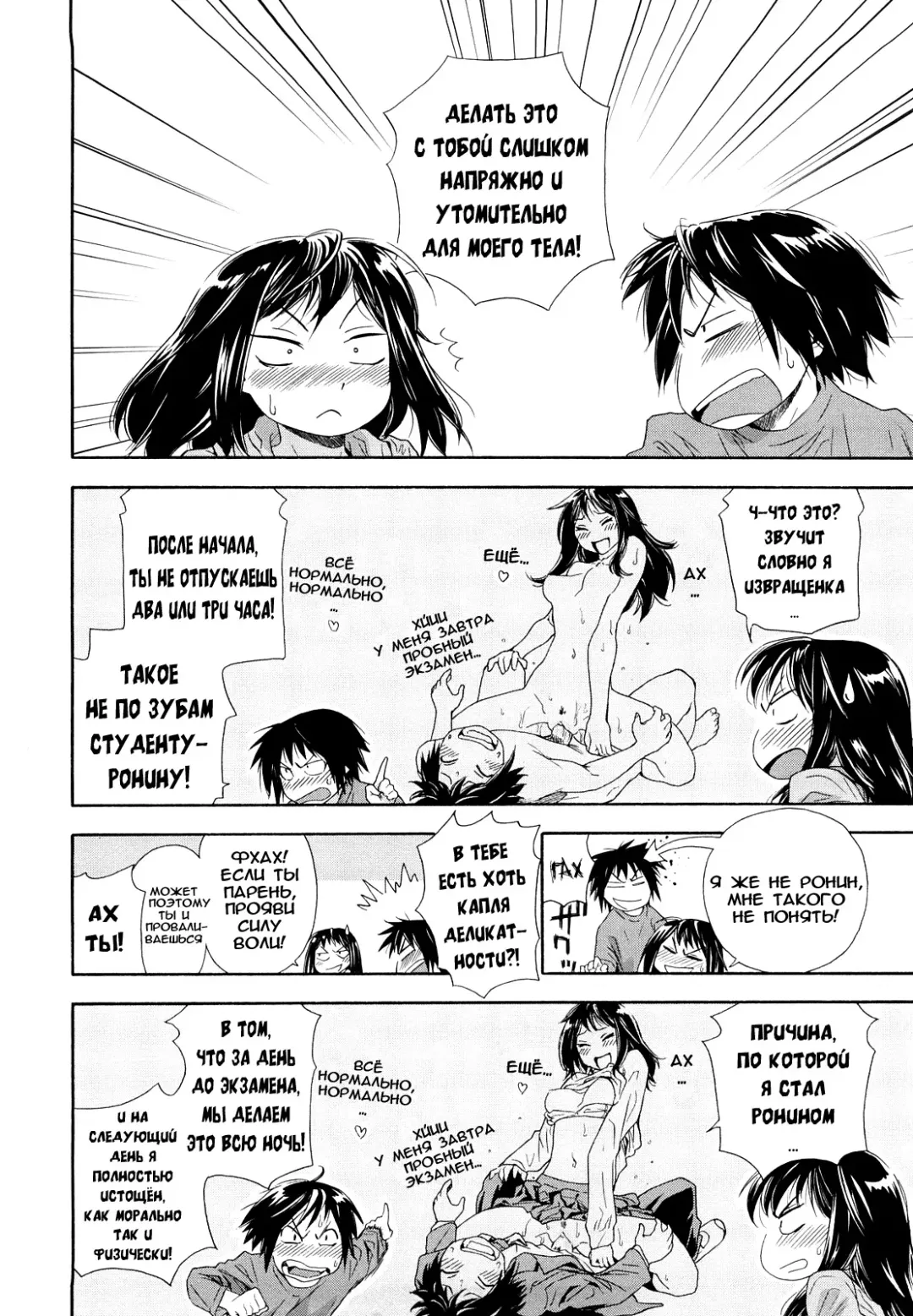 [Asaki Takayuki - Maka Fushigi - Yamatogawa] Taihen Yoku Dekimashita? (decensored) Fhentai - Page 12