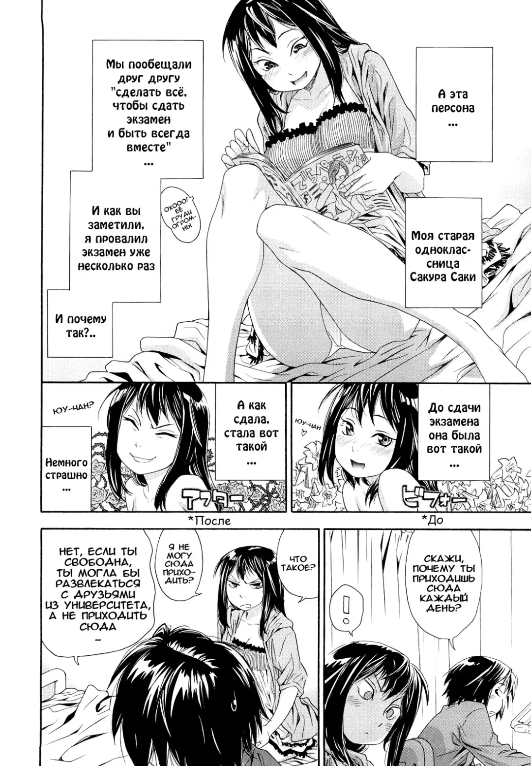 [Asaki Takayuki - Maka Fushigi - Yamatogawa] Taihen Yoku Dekimashita? (decensored) Fhentai - Page 14