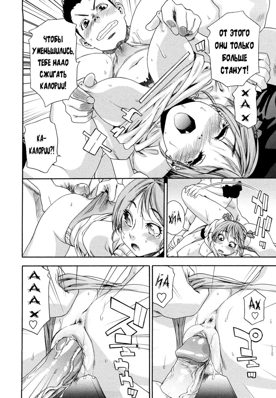 [Asaki Takayuki - Maka Fushigi - Yamatogawa] Taihen Yoku Dekimashita? (decensored) Fhentai - Page 160