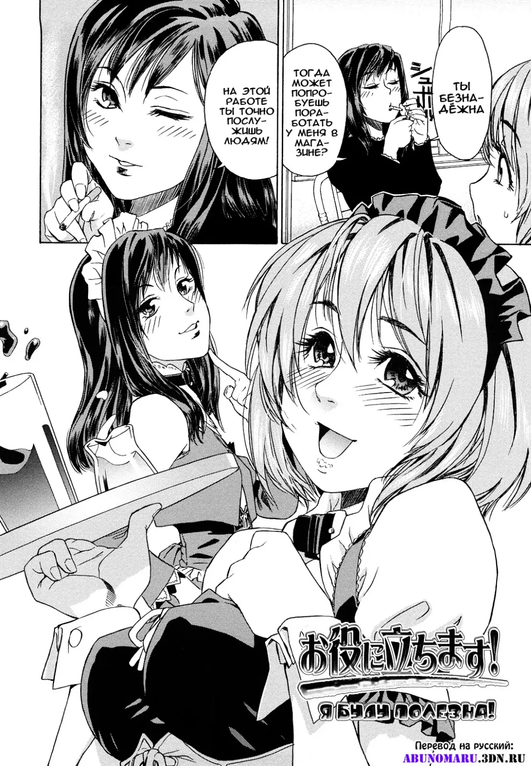 [Asaki Takayuki - Maka Fushigi - Yamatogawa] Taihen Yoku Dekimashita? (decensored) Fhentai - Page 168