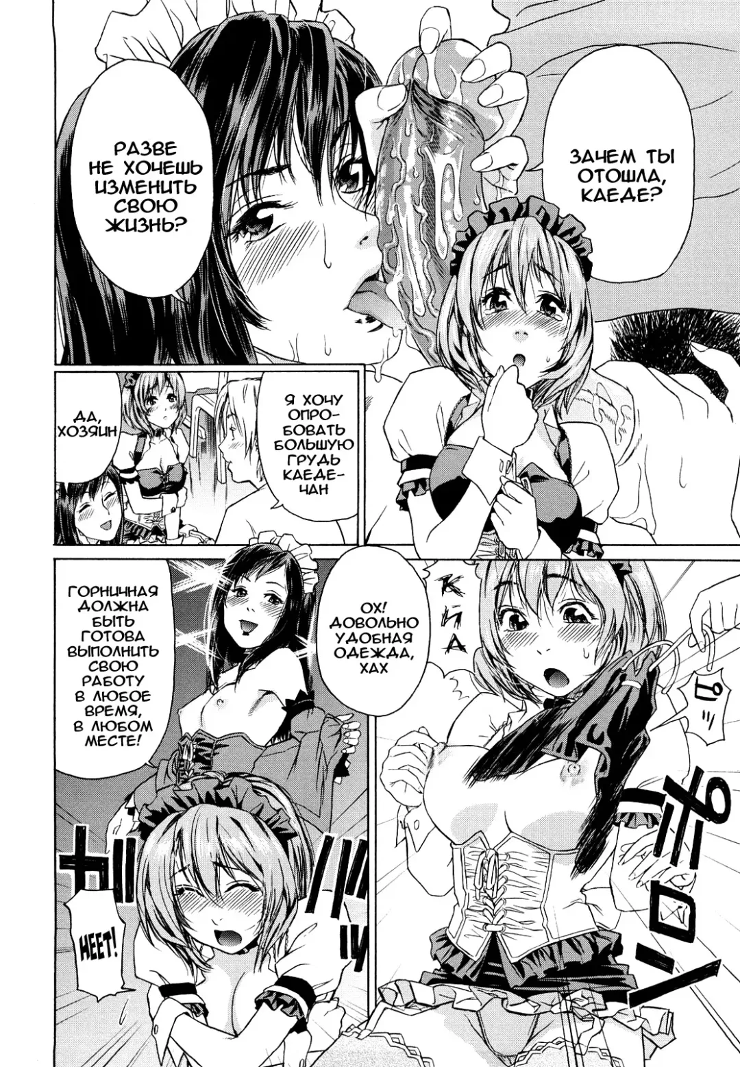 [Asaki Takayuki - Maka Fushigi - Yamatogawa] Taihen Yoku Dekimashita? (decensored) Fhentai - Page 176