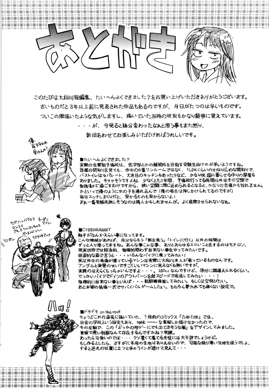 [Asaki Takayuki - Maka Fushigi - Yamatogawa] Taihen Yoku Dekimashita? (decensored) Fhentai - Page 208