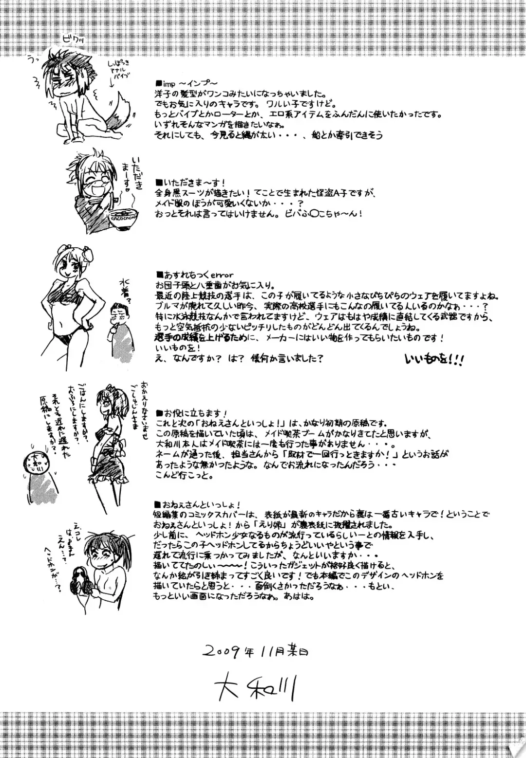 [Asaki Takayuki - Maka Fushigi - Yamatogawa] Taihen Yoku Dekimashita? (decensored) Fhentai - Page 209