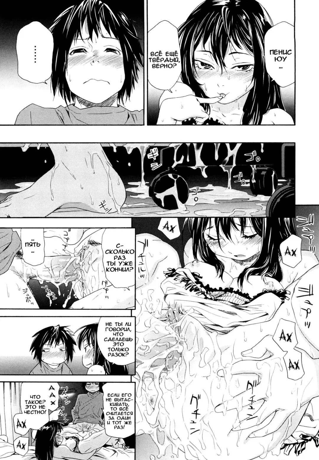 [Asaki Takayuki - Maka Fushigi - Yamatogawa] Taihen Yoku Dekimashita? (decensored) Fhentai - Page 27