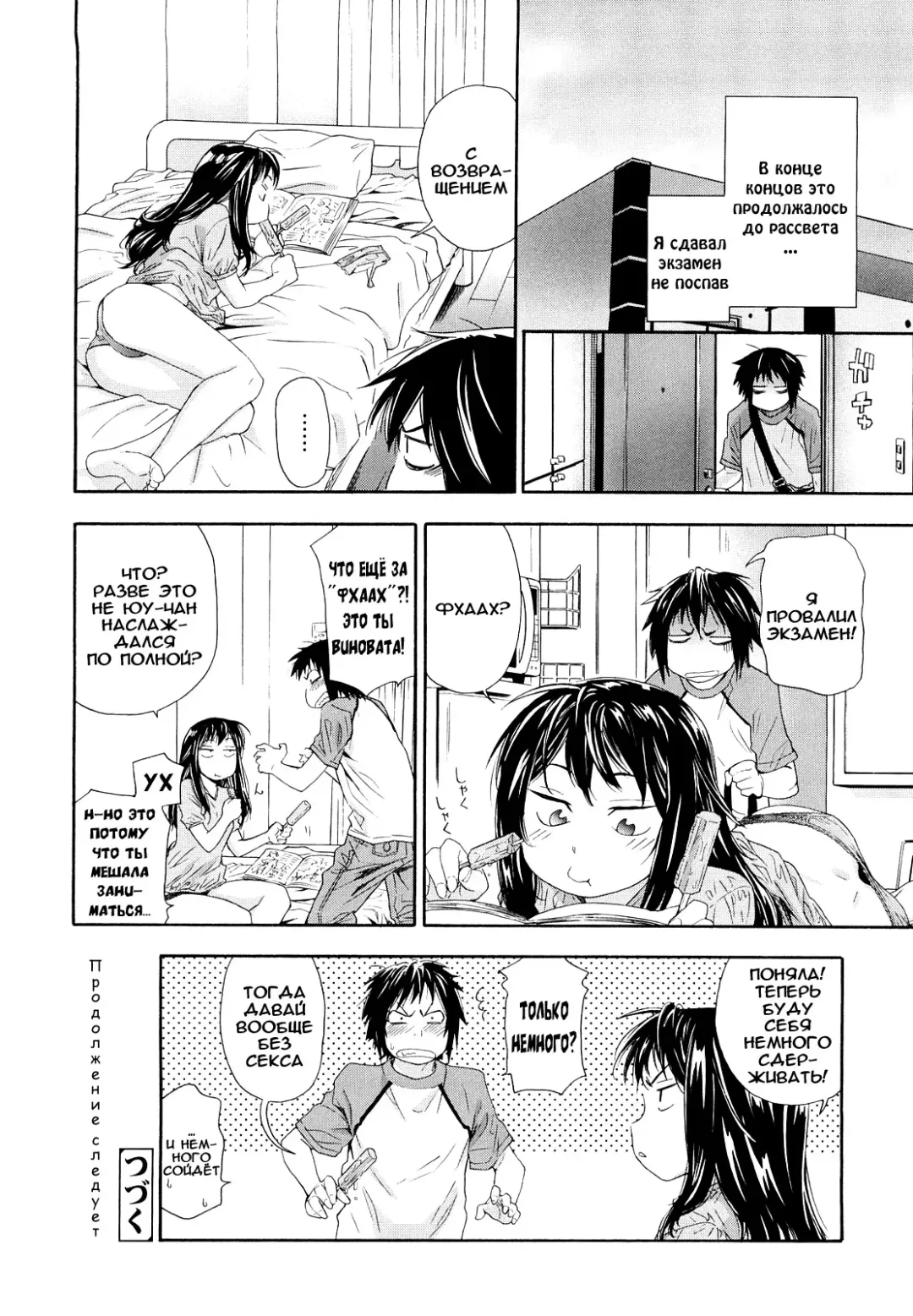 [Asaki Takayuki - Maka Fushigi - Yamatogawa] Taihen Yoku Dekimashita? (decensored) Fhentai - Page 30