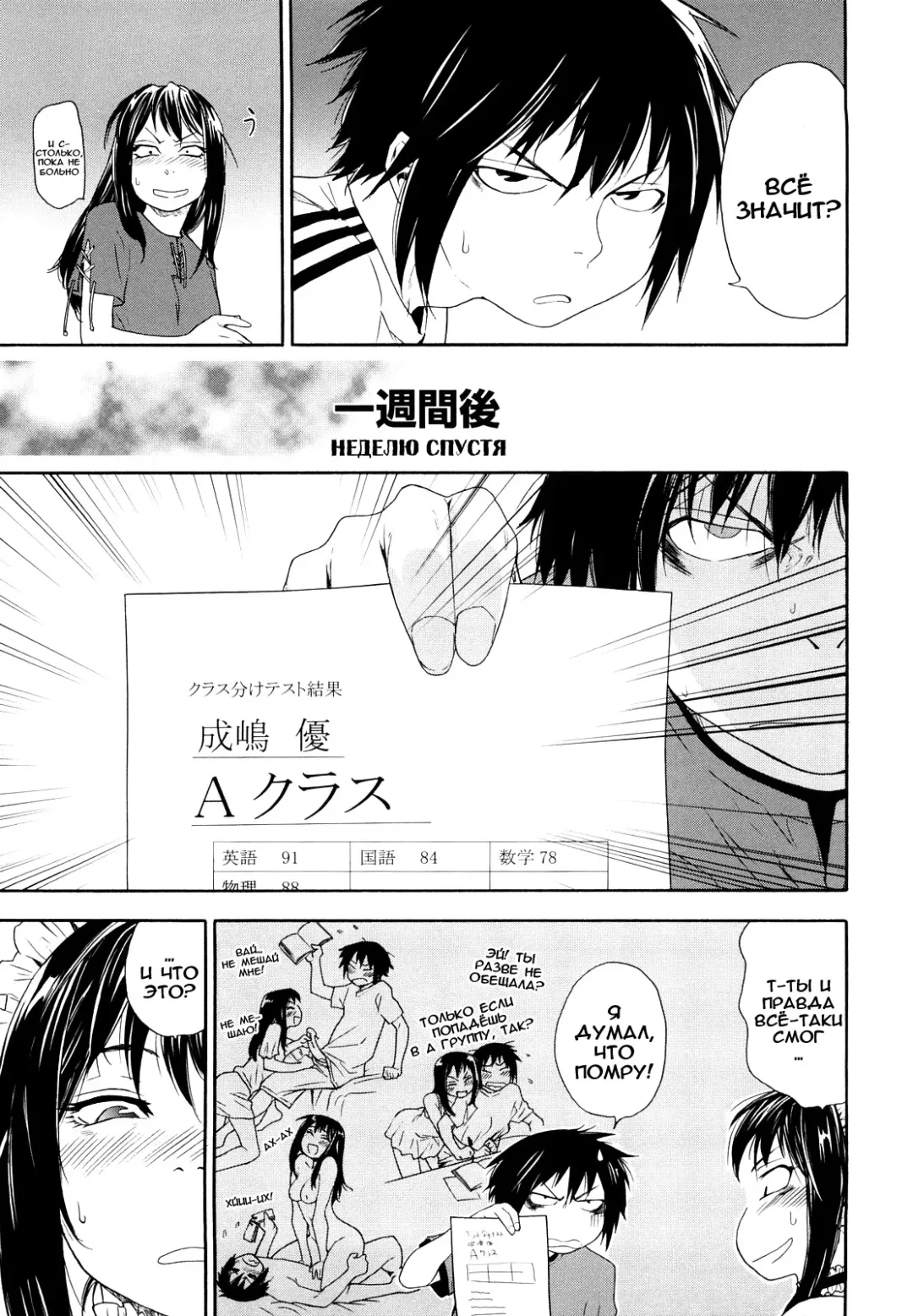 [Asaki Takayuki - Maka Fushigi - Yamatogawa] Taihen Yoku Dekimashita? (decensored) Fhentai - Page 35