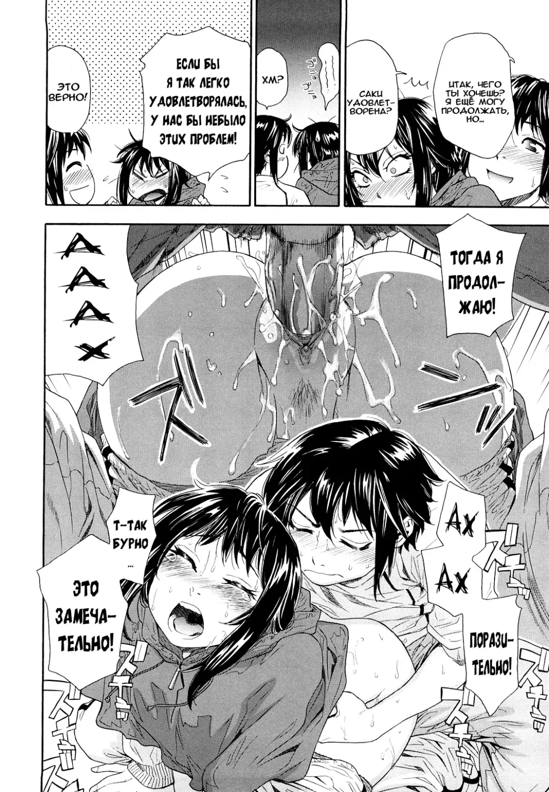 [Asaki Takayuki - Maka Fushigi - Yamatogawa] Taihen Yoku Dekimashita? (decensored) Fhentai - Page 62