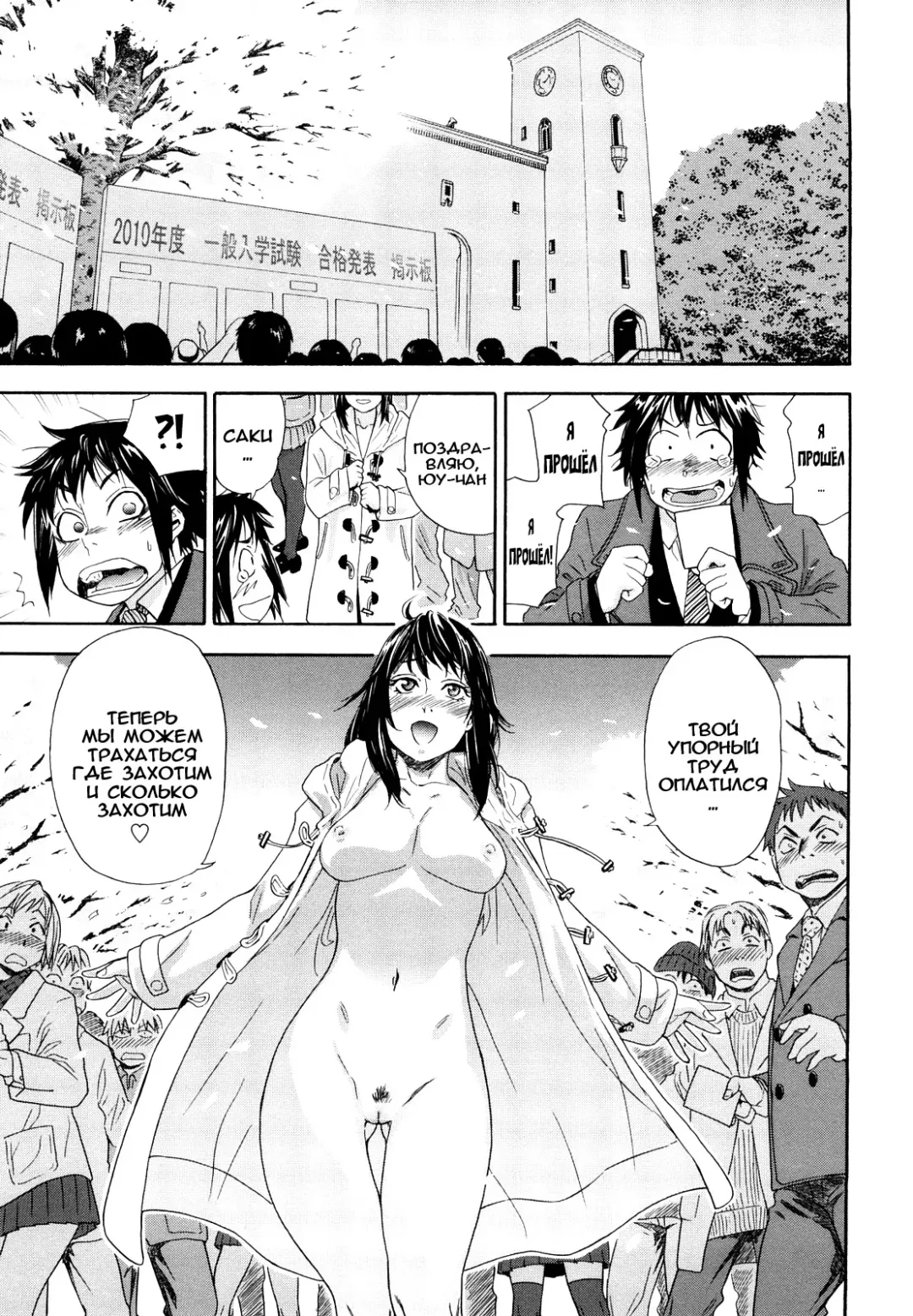[Asaki Takayuki - Maka Fushigi - Yamatogawa] Taihen Yoku Dekimashita? (decensored) Fhentai - Page 69