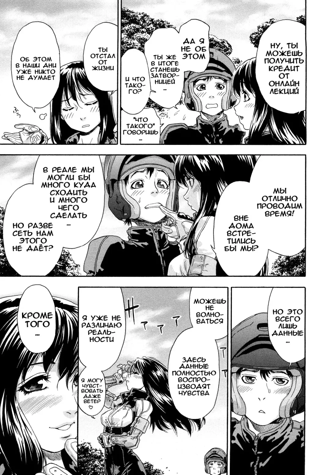 [Asaki Takayuki - Maka Fushigi - Yamatogawa] Taihen Yoku Dekimashita? (decensored) Fhentai - Page 77