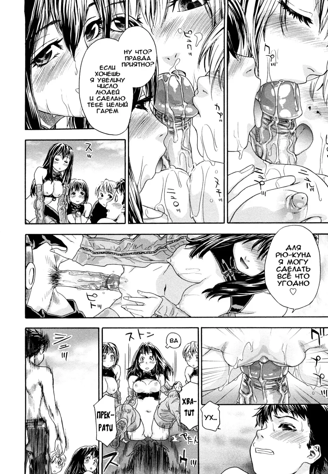 [Asaki Takayuki - Maka Fushigi - Yamatogawa] Taihen Yoku Dekimashita? (decensored) Fhentai - Page 80