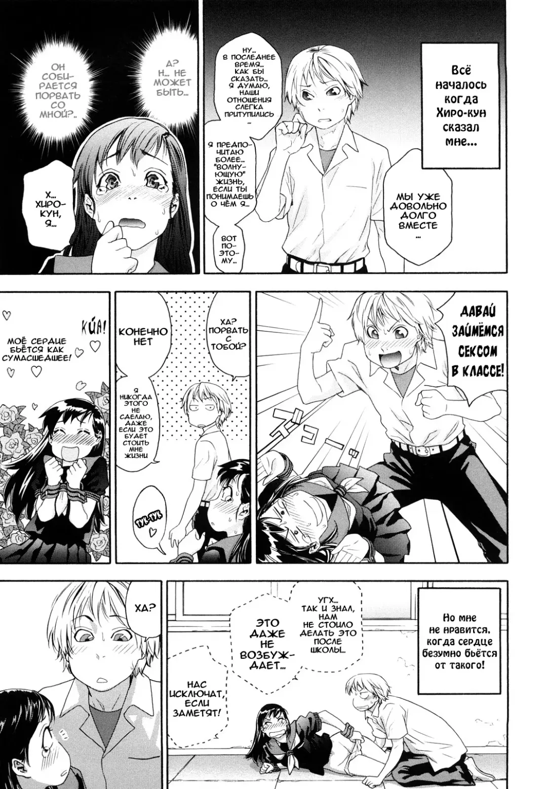 [Asaki Takayuki - Maka Fushigi - Yamatogawa] Taihen Yoku Dekimashita? (decensored) Fhentai - Page 97