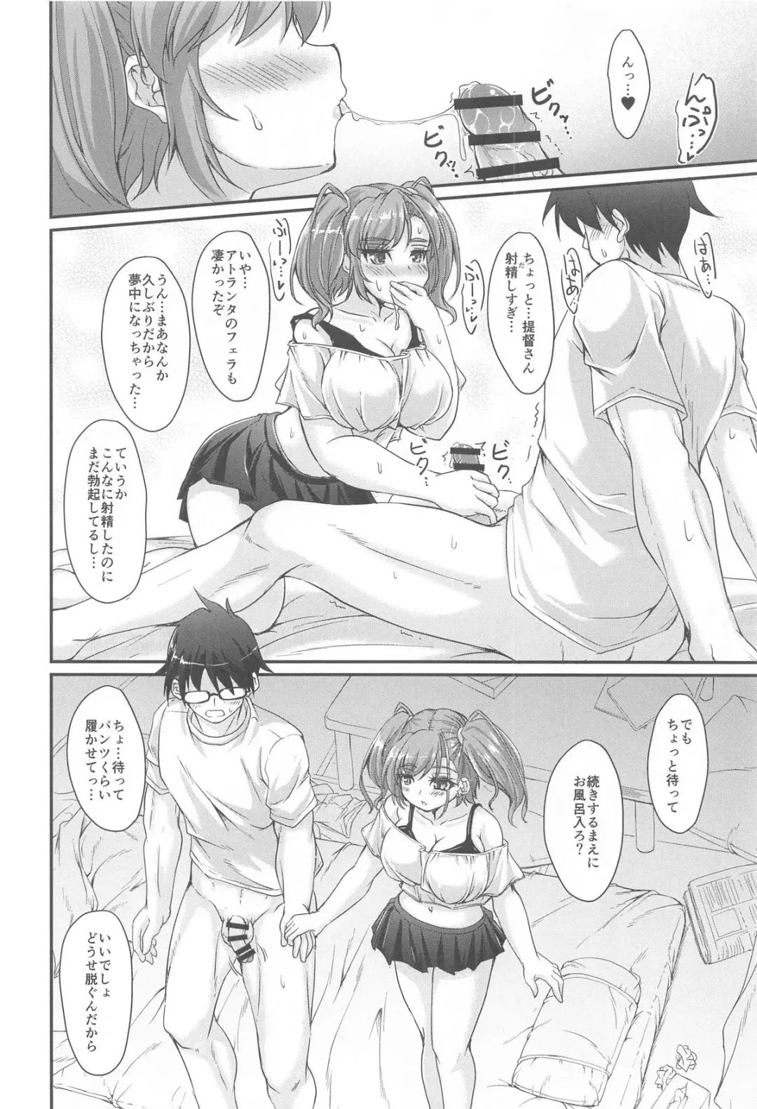 [Akimoto Dai] Banka Renjou Atlanta Fhentai - Page 11