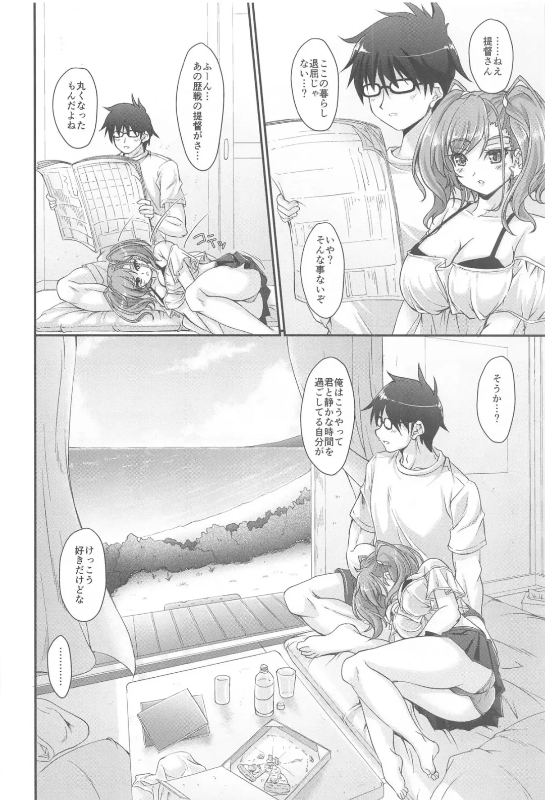 [Akimoto Dai] Banka Renjou Atlanta Fhentai - Page 5