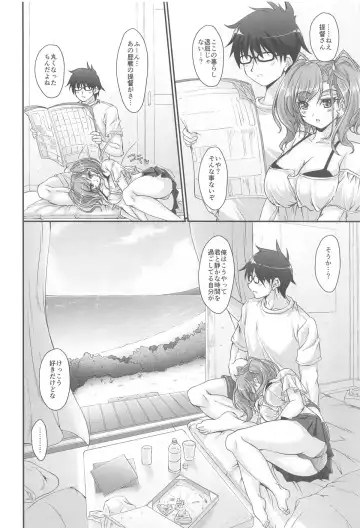 [Akimoto Dai] Banka Renjou Atlanta Fhentai - Page 5