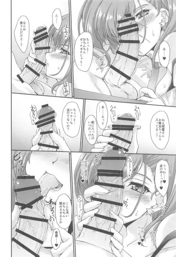 [Akimoto Dai] Banka Renjou Atlanta Fhentai - Page 7