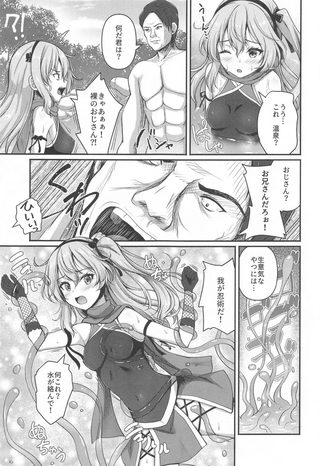 [Aka Shio] Arisu to Darjeeling no Ero Hon ~Shimada-ryuu Ninja Senpou Shugyou Hen~ Fhentai.net - Page 14