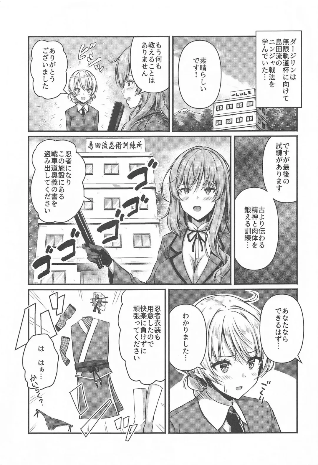 [Aka Shio] Arisu to Darjeeling no Ero Hon ~Shimada-ryuu Ninja Senpou Shugyou Hen~ Fhentai.net - Page 2