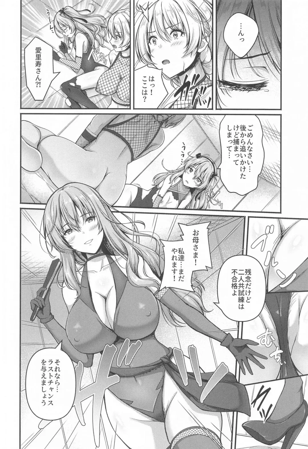 [Aka Shio] Arisu to Darjeeling no Ero Hon ~Shimada-ryuu Ninja Senpou Shugyou Hen~ Fhentai.net - Page 21