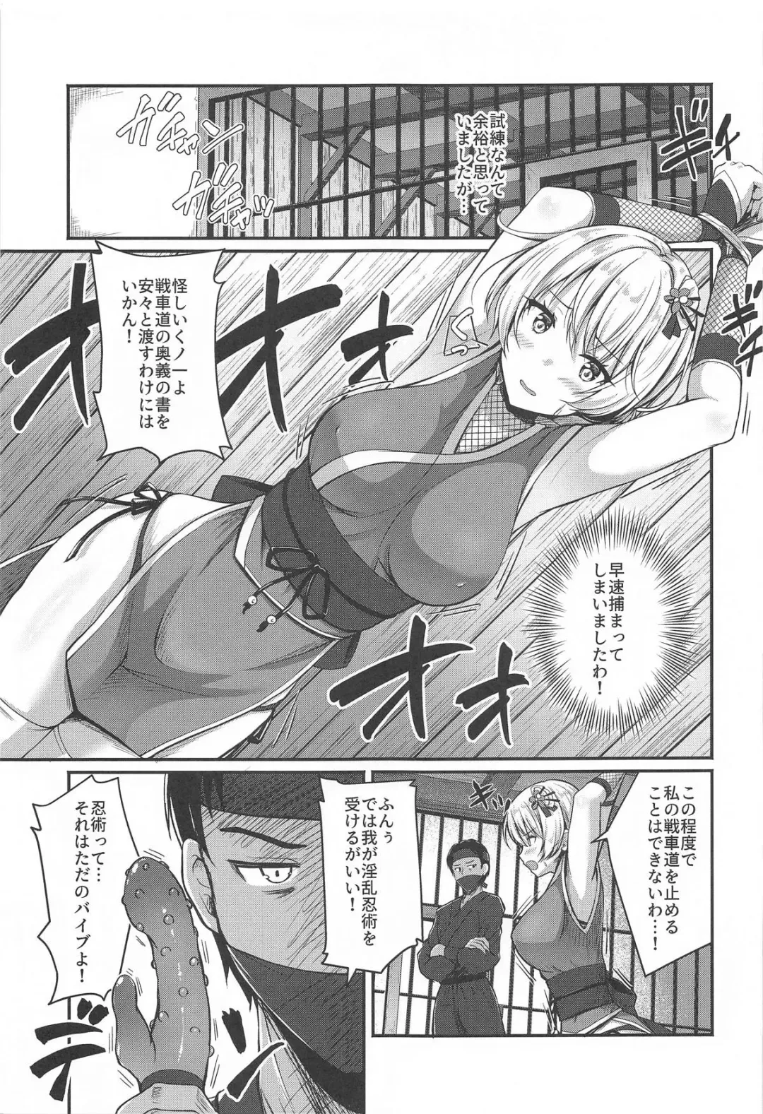 [Aka Shio] Arisu to Darjeeling no Ero Hon ~Shimada-ryuu Ninja Senpou Shugyou Hen~ Fhentai.net - Page 4