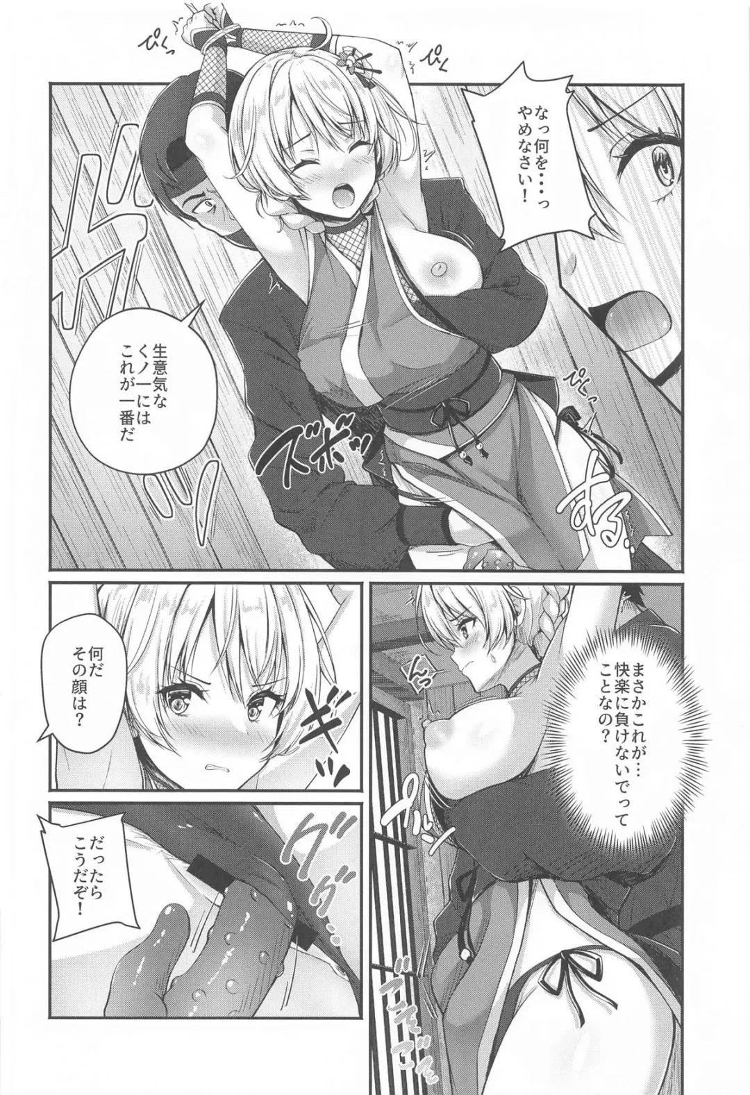 [Aka Shio] Arisu to Darjeeling no Ero Hon ~Shimada-ryuu Ninja Senpou Shugyou Hen~ Fhentai.net - Page 5