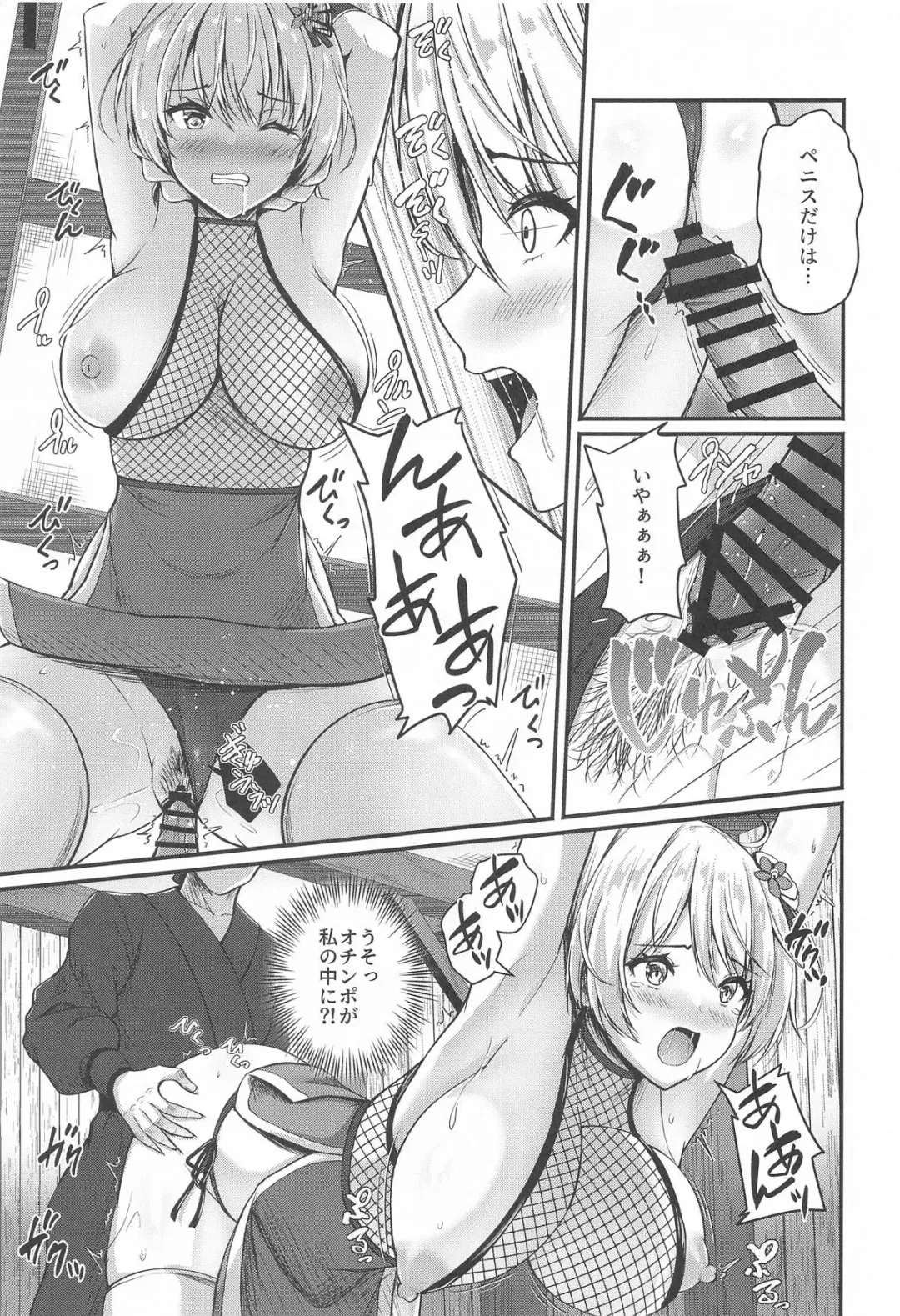 [Aka Shio] Arisu to Darjeeling no Ero Hon ~Shimada-ryuu Ninja Senpou Shugyou Hen~ Fhentai.net - Page 8