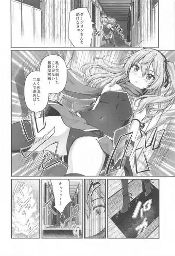 [Aka Shio] Arisu to Darjeeling no Ero Hon ~Shimada-ryuu Ninja Senpou Shugyou Hen~ Fhentai.net - Page 13