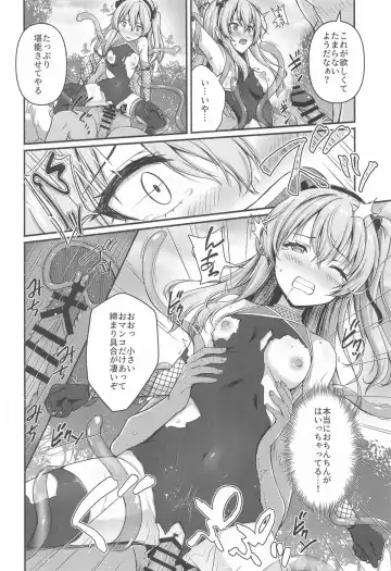 [Aka Shio] Arisu to Darjeeling no Ero Hon ~Shimada-ryuu Ninja Senpou Shugyou Hen~ Fhentai.net - Page 17