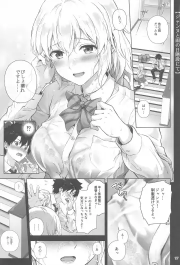 [Chacharan] Koibito  Jeanne d'Arc Fhentai - Page 18