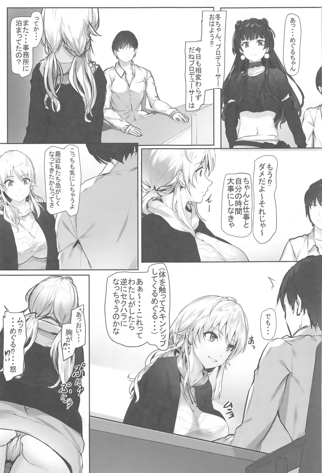 [Homu] Meguru no Mousou Nikki ~Delusion diary~ Fhentai - Page 4