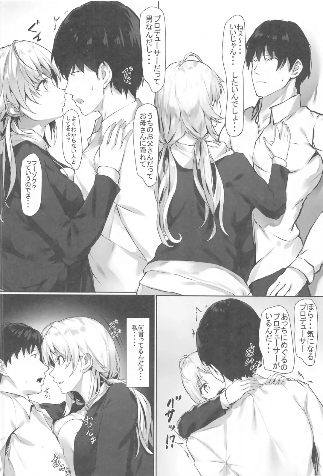 [Homu] Meguru no Mousou Nikki ~Delusion diary~ Fhentai - Page 5