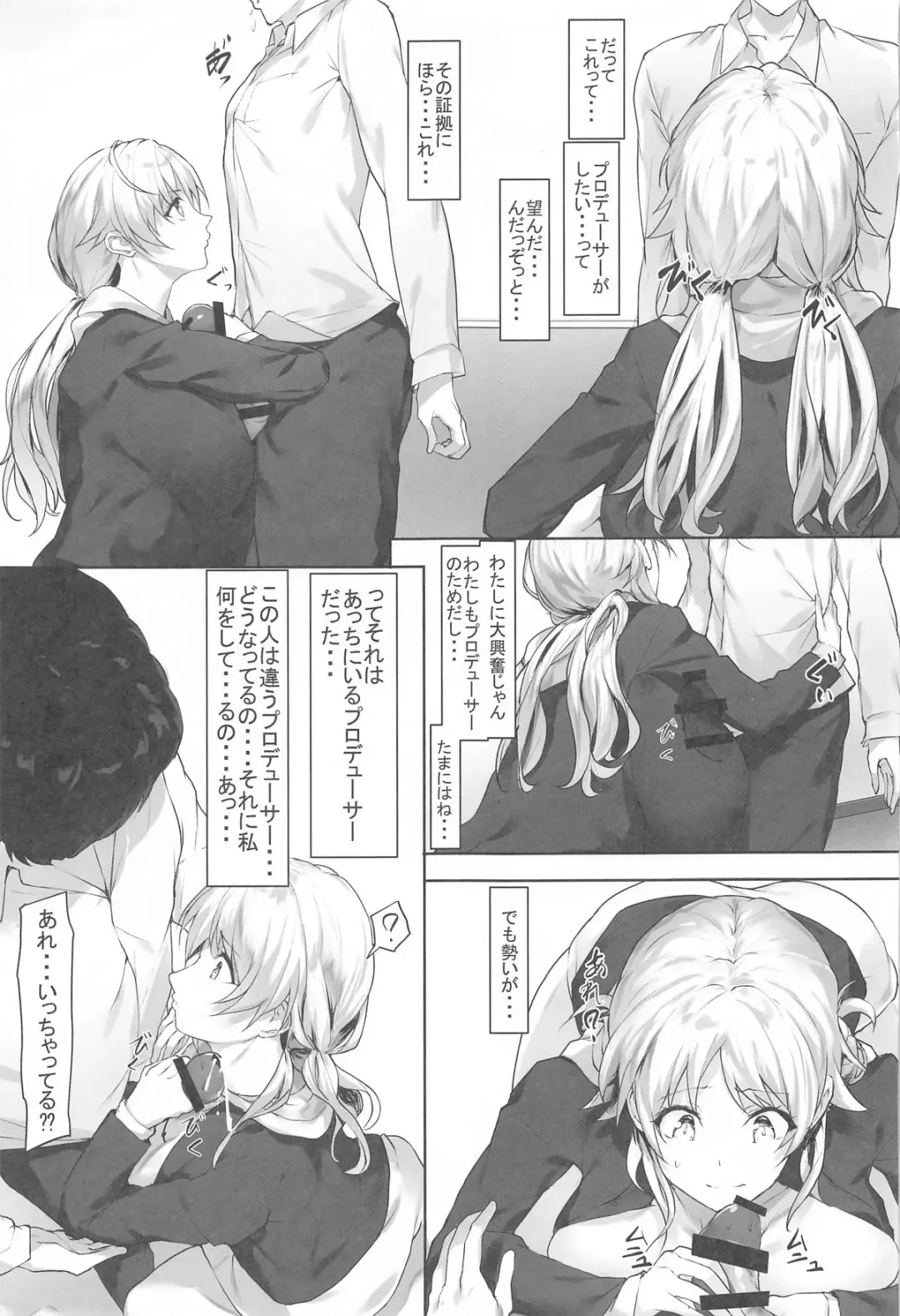 [Homu] Meguru no Mousou Nikki ~Delusion diary~ Fhentai - Page 6