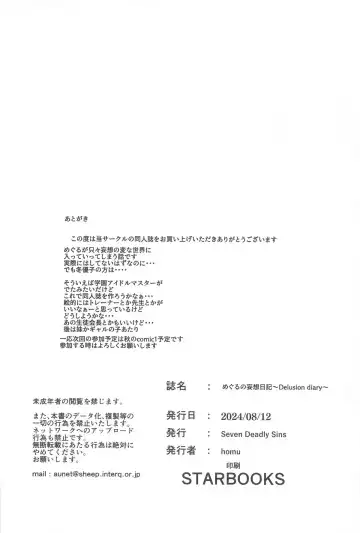 [Homu] Meguru no Mousou Nikki ~Delusion diary~ Fhentai - Page 27