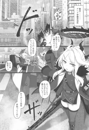 [Fumm Tarou] Hina to Vacation Fhentai - Page 2