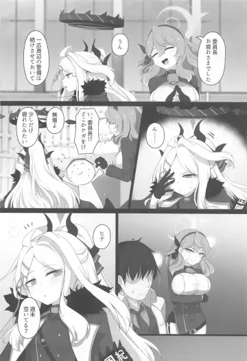 [Fumm Tarou] Hina to Vacation Fhentai - Page 3