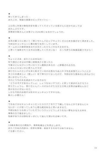 [Murian] Hayaku Ningen ni Naritai ne. Fhentai - Page 3