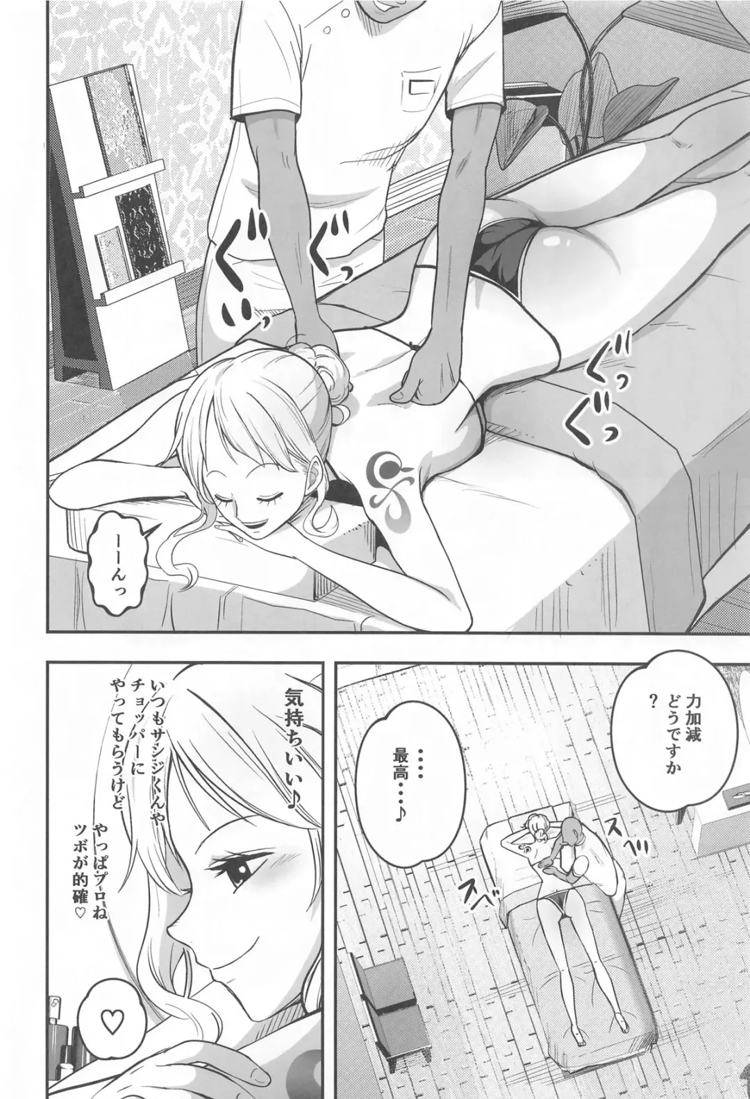 Nami-san  Ofuro no  Ato ni   Oil Massage wa Ikaga? Fhentai.net - Page 5