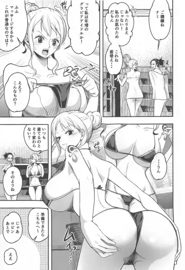 Nami-san  Ofuro no  Ato ni   Oil Massage wa Ikaga? Fhentai.net - Page 4