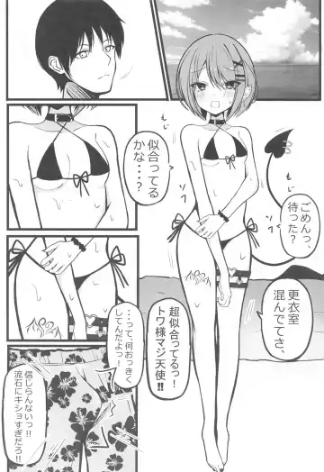 [Koharu] Oshinobi Date de Towa-sama  to  Icha Love Ecchi Suru Hon   Kaisuiyoku Hen Fhentai - Page 3