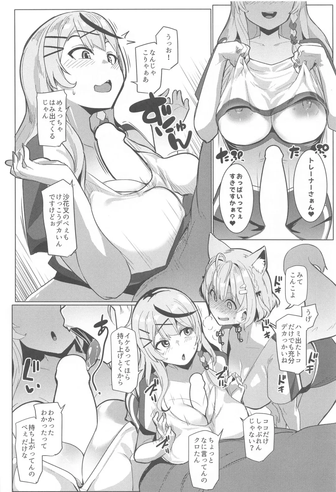 [Muneshiro] Osucollab 3 Fhentai - Page 9