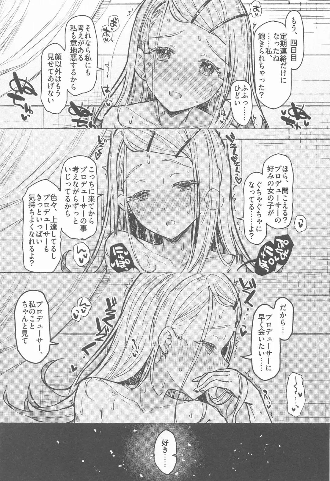 [Interstellar] Aishiteru Jinsei  - Love The Life You Live. Fhentai - Page 14